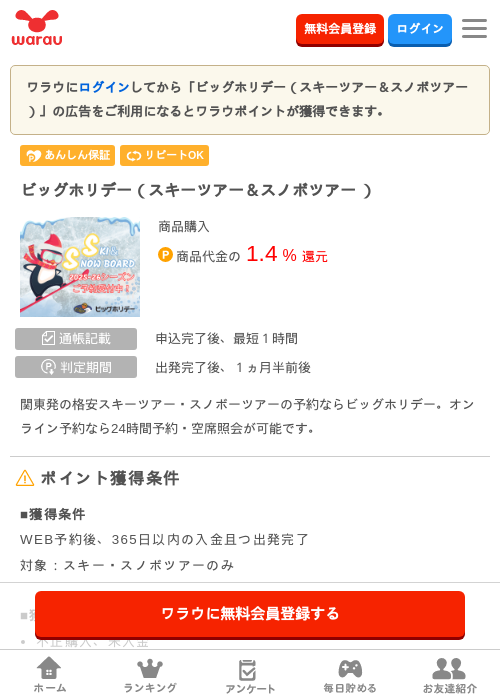 ピッの過去最高画像（ワラウ・2026年4月4日）