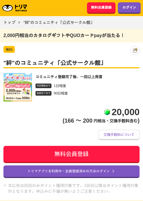 "絆"のコミュニティ「公式サークル館」の過去最高画像（トリマ・2026年6月3日）