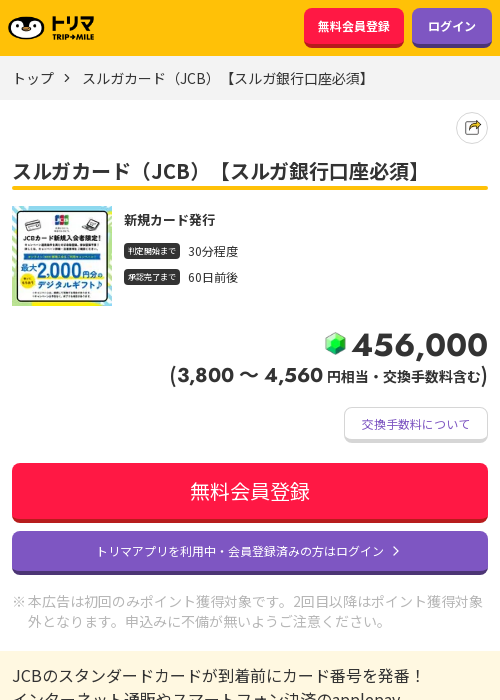 jcb スルガの過去最高画像（トリマ・2026年3月23日）