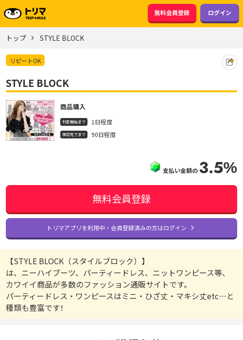 stの過去最高画像（トリマ・2026年3月18日）