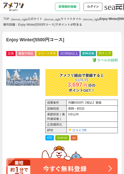 winの過去最高画像（アメフリ・2026年4月23日）