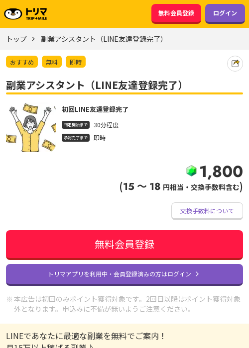 Liの過去最高画像（トリマ・2026年3月21日）