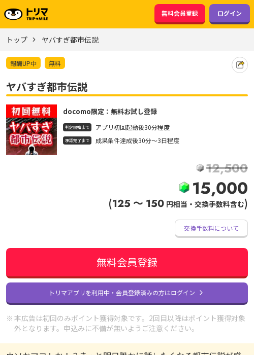 ヤバの過去最高画像（トリマ・2026年3月23日）