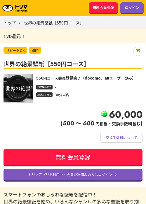 世界の過去最高画像（トリマ・2026年3月14日）