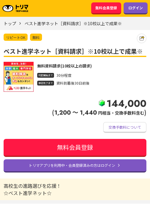 1 1 1 1 1 1 1 1の過去最高画像（トリマ・2026年3月21日）