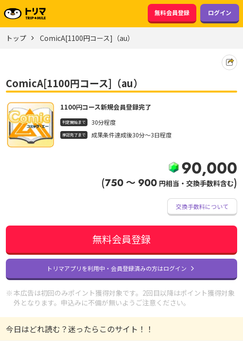 MIの過去最高画像（トリマ・2026年3月22日）