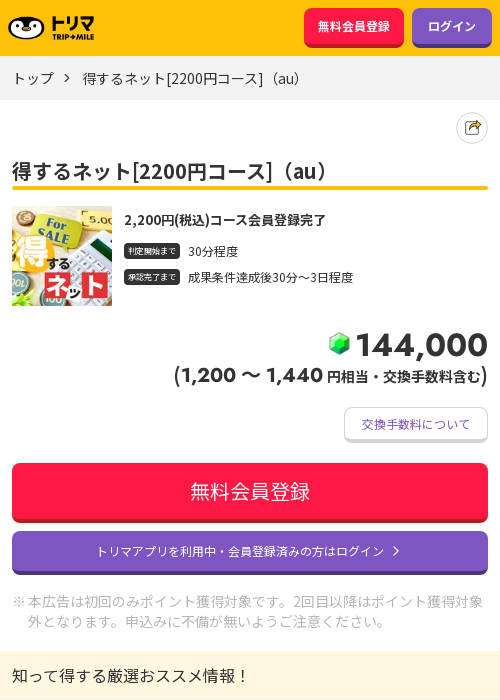 auの過去最高画像（トリマ・2026年3月21日）