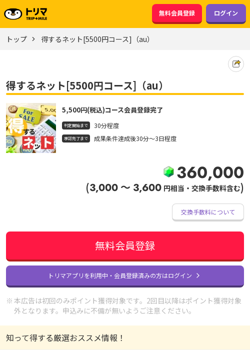 auの過去最高画像（トリマ・2026年3月21日）