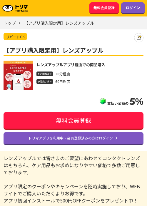 限定の過去最高画像（トリマ・2026年3月19日）