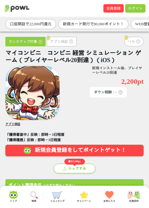 iosの過去最高画像（Powl・2026年3月25日）