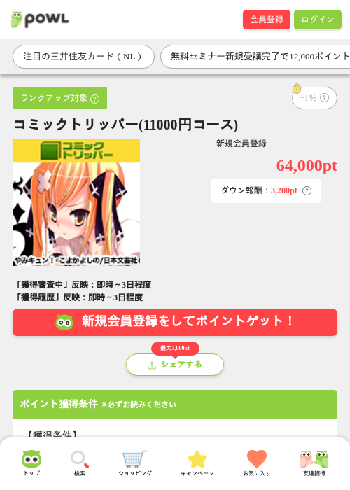 1 1 1 1 1 1 1 1の過去最高画像（Powl・2026年3月31日）