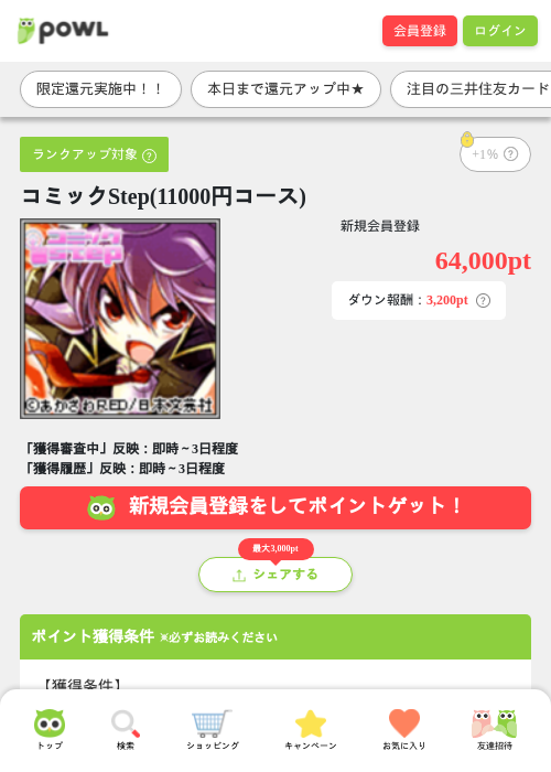 stの過去最高画像（Powl・2026年3月31日）