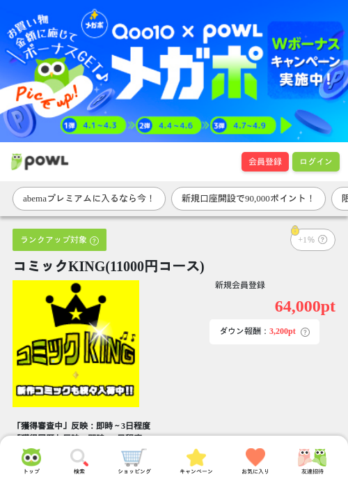 1 1 1 1 1 1 1 1の過去最高画像（Powl・2026年4月1日）