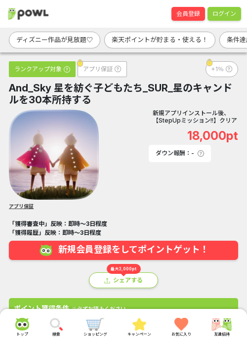 紡ぐの過去最高画像（Powl・2026年3月23日）