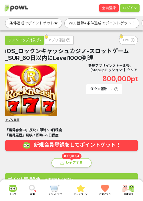 しゅの過去最高画像（Powl・2026年3月23日）