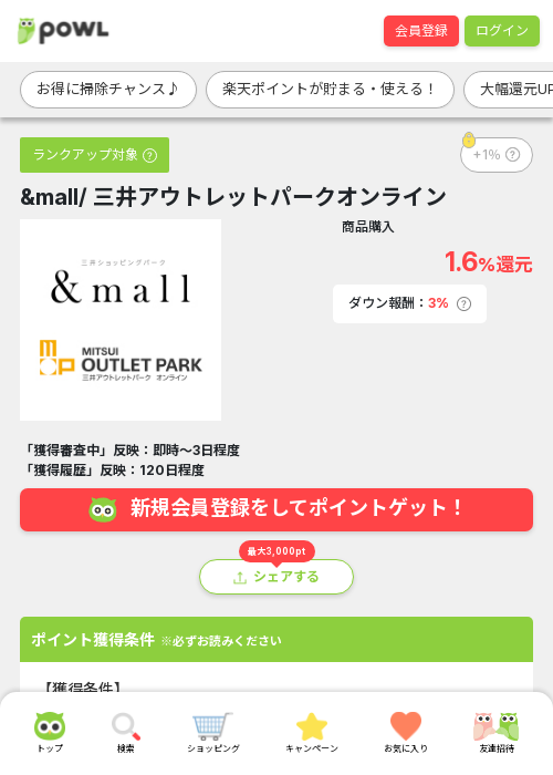 MAの過去最高画像（Powl・2026年3月20日）