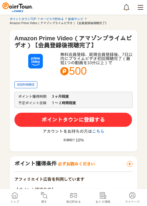 Deの過去最高画像（ポイントタウン・2026年5月11日）