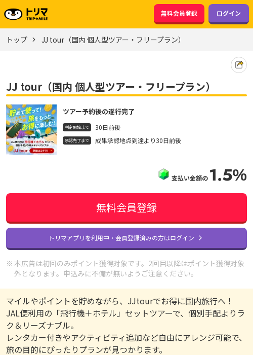 jjの過去最高画像（トリマ・2026年3月20日）