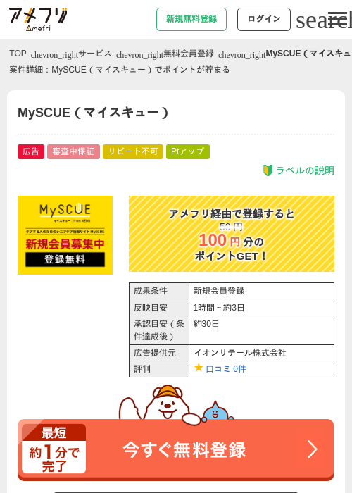 イ マの過去最高画像（アメフリ・2026年5月5日）