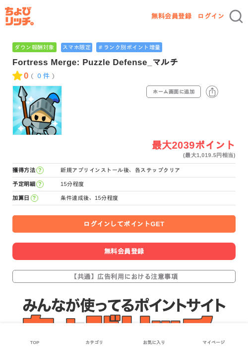 Deの過去最高画像（ちょびリッチ・2026年5月3日）