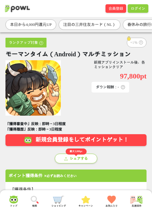 マルチの過去最高画像（Powl・2026年3月26日）