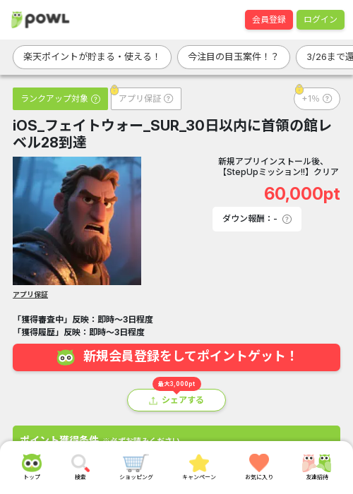 フェイトウの過去最高画像（Powl・2026年3月24日）