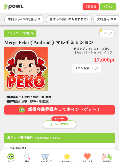 ミッションの過去最高画像（Powl・2026年3月26日）