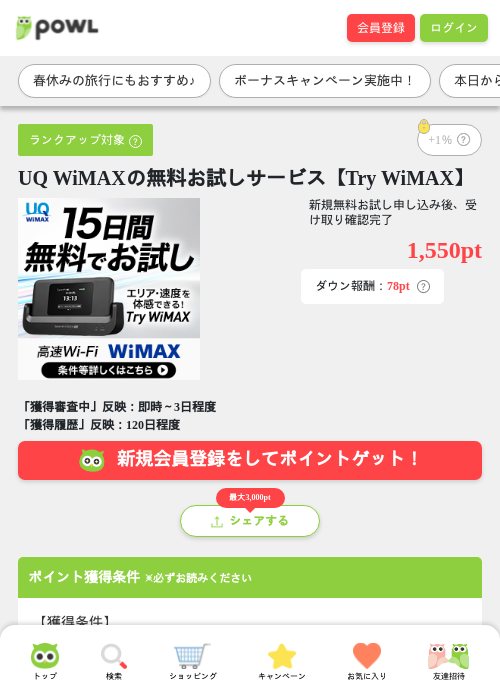 MAの過去最高画像（Powl・2026年3月27日）