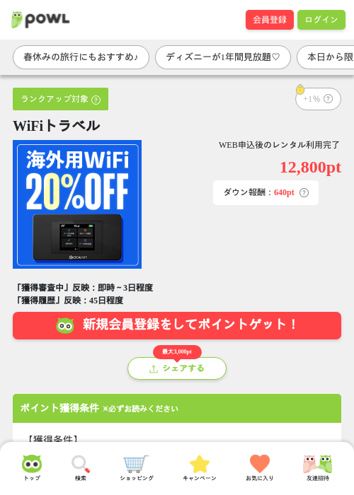 ドラベの過去最高画像（Powl・2026年3月27日）