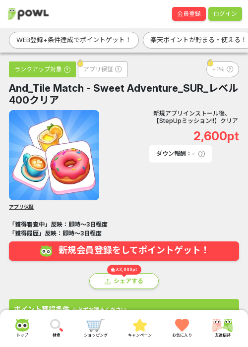 MAの過去最高画像（Powl・2026年3月22日）