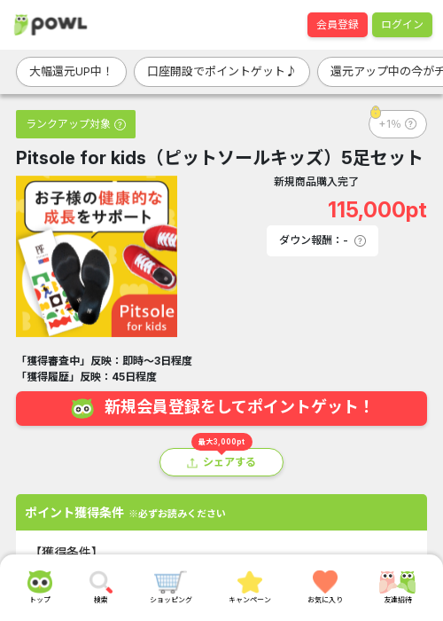 leの過去最高画像（Powl・2026年3月21日）