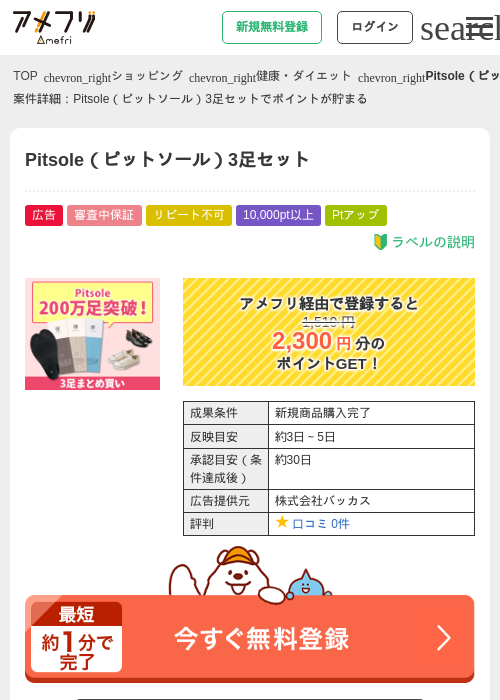 Leの過去最高画像（アメフリ・2026年5月2日）