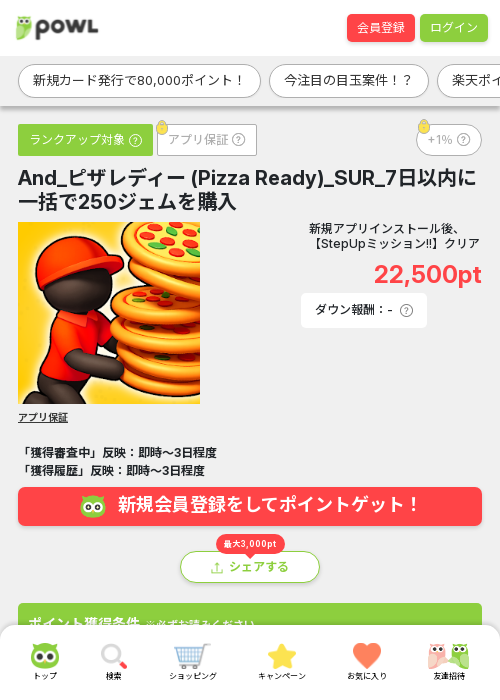 pizzの過去最高画像（Powl・2026年3月24日）