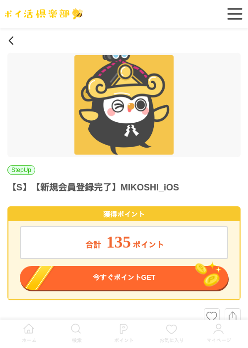 MIKOSHIの過去最高画像（ポイ活倶楽部・2026年4月21日）