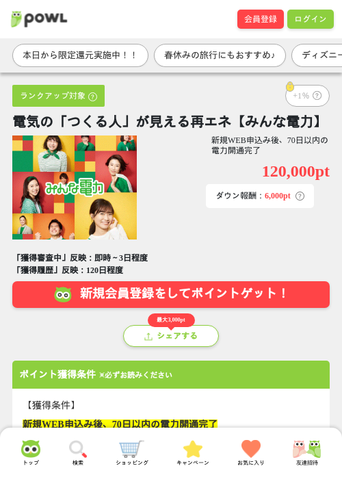 みんなの過去最高画像（Powl・2026年3月27日）