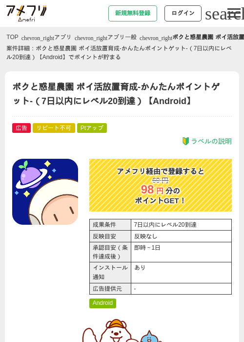 idの過去最高画像（アメフリ・2026年5月5日）