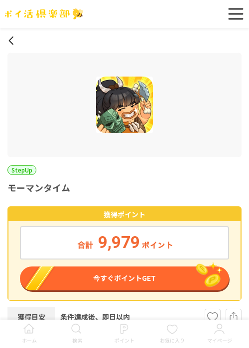 モーマンタの過去最高画像（ポイ活倶楽部・2026年3月18日）