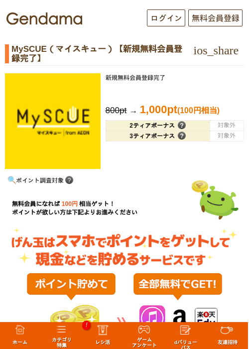 イ マの過去最高画像（げん玉・2026年5月16日）