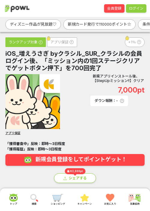 ザ アの過去最高画像（Powl・2026年3月23日）