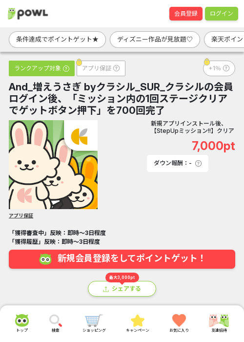 ザ アの過去最高画像（Powl・2026年3月23日）