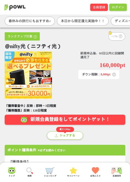 niftyの過去最高画像（Powl・2026年3月27日）