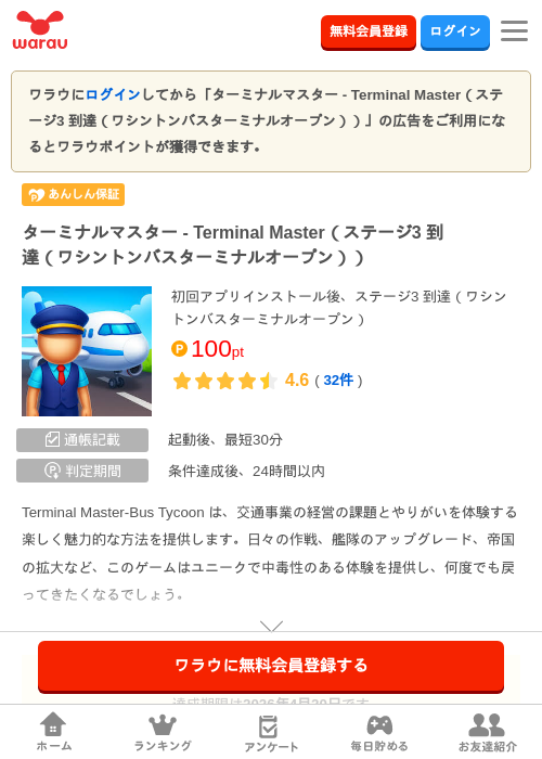 R -の過去最高画像（ワラウ・2026年4月14日）