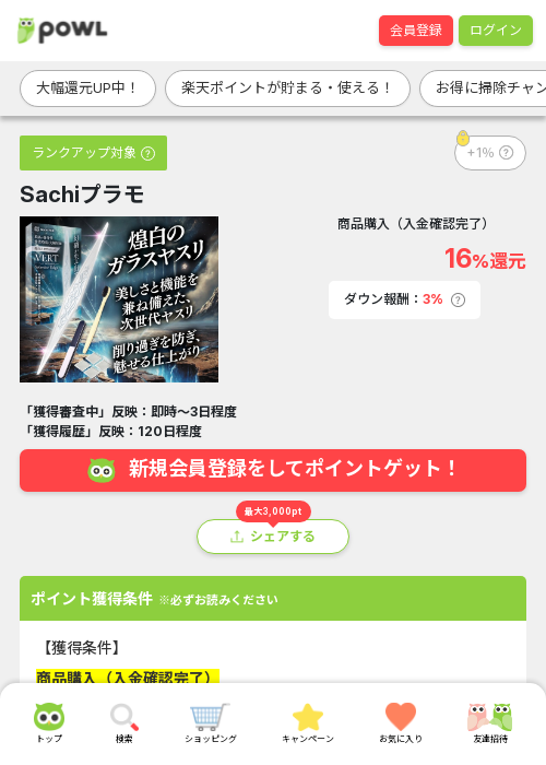 acの過去最高画像（Powl・2026年3月20日）