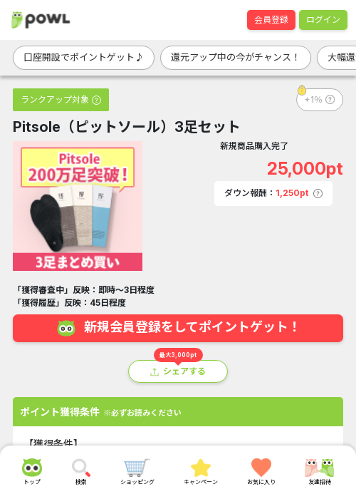 ピッの過去最高画像（Powl・2026年3月21日）