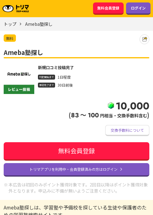 amの過去最高画像（トリマ・2026年3月21日）