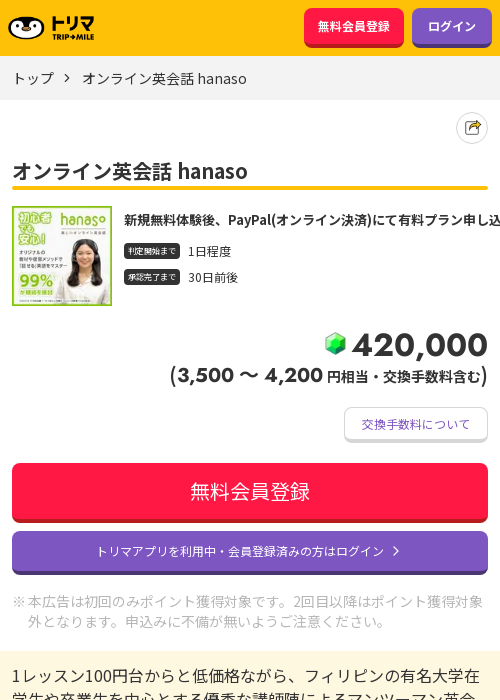 ラインの過去最高画像（トリマ・2026年3月22日）