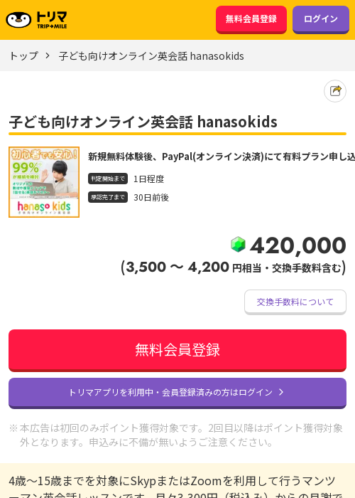 ゲオ オンラインの過去最高画像（トリマ・2026年3月21日）