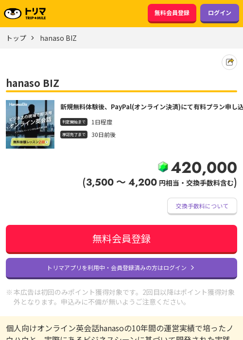 Nasの過去最高画像（トリマ・2026年3月21日）