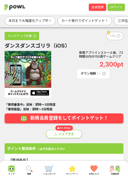 ダンスの過去最高画像（Powl・2026年3月15日）