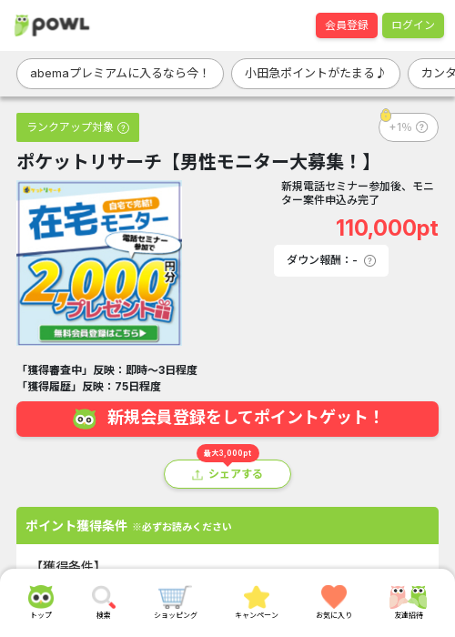 ゲットの過去最高画像（Powl・2026年3月19日）